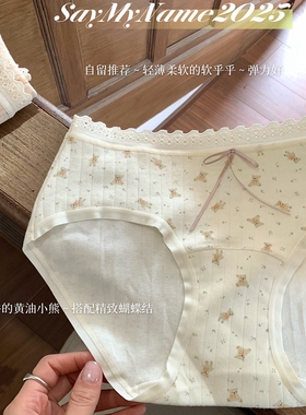 2025新款韩版小清新舒适棉内裤女中腰包臀全棉裆抗菌可爱少女甜美