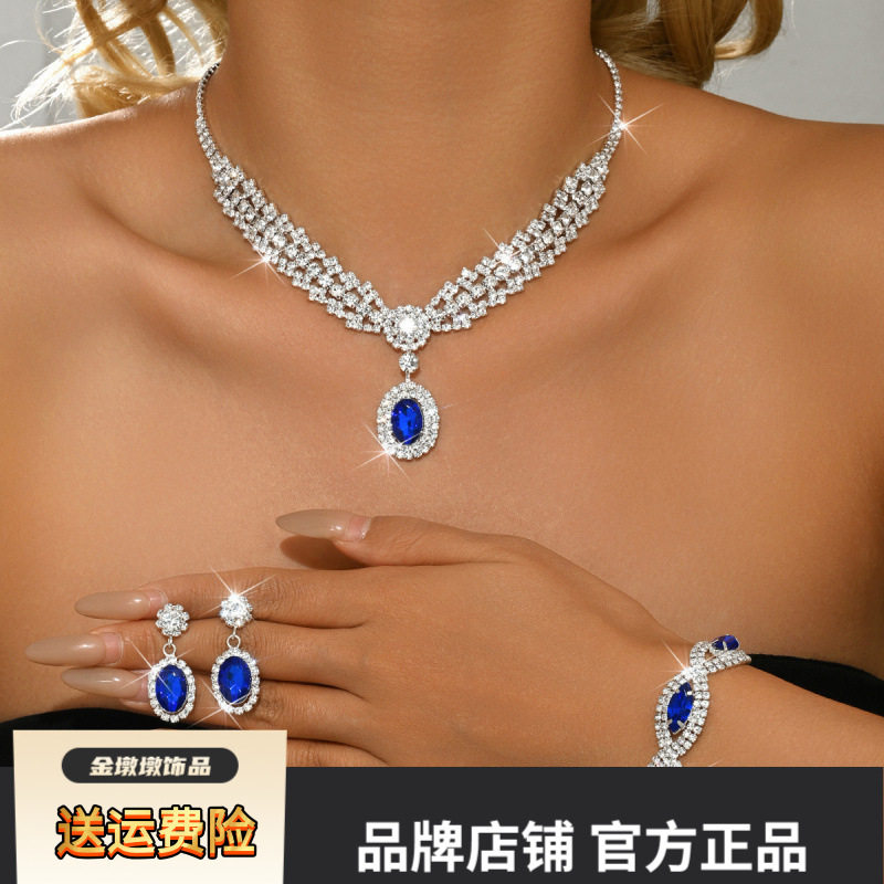 欧美爆款时尚气质奢华蓝宝石项链耳环手链三件套女首饰品婚纱礼服