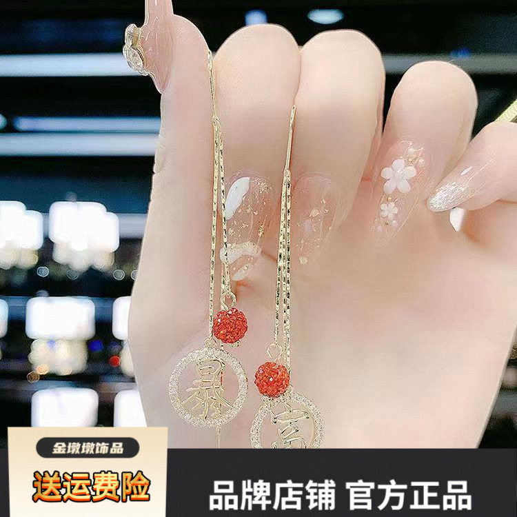 高级感网红一夜暴富耳线耳环2023