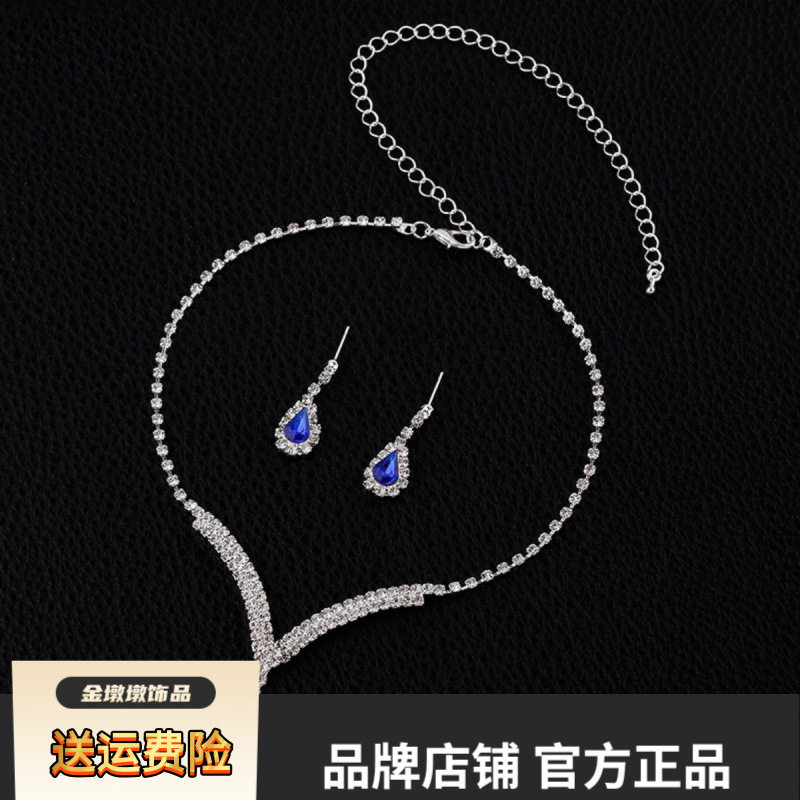 时尚满钻V领水滴吊坠项链耳钉套