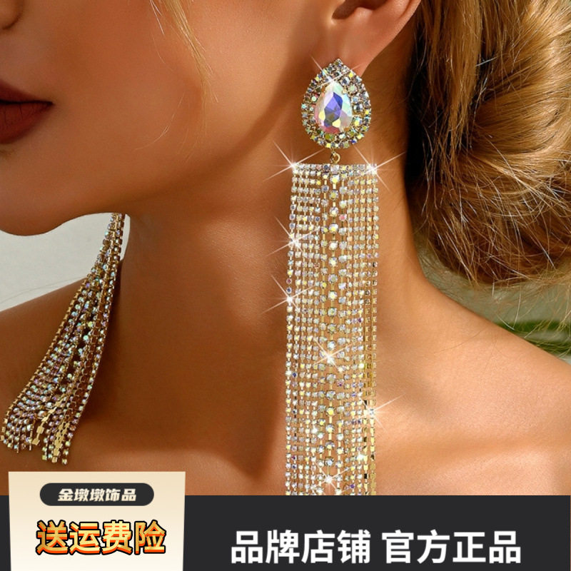 银针水滴镶钻长款流苏女士耳环欧