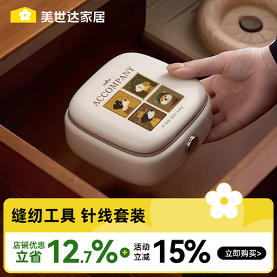 2025新款针线盒高质量全套钢针