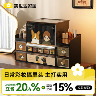 小红书跟风最成功的一次收纳丨2026新款化妆品收纳盒桌台面高级感