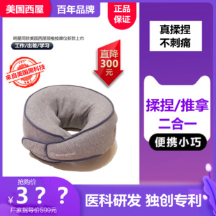 美国西屋颈椎按摩器颈部按摩仪脖子护颈仪红外热敷按摩枕家用揉捏