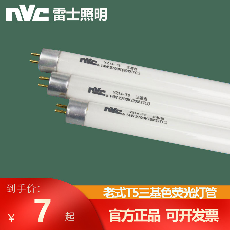 雷士T5三基色老式荧光日光灯管YZ08W11W14W18W21W24W28W瓦-T5细管在类目 家装主材, 光源, 荧光灯, 直管荧光灯中 - 来自Buy2taobao.com提供专业的淘宝代购服务