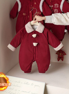 婴儿红色加绒加厚连体衣秋冬保暖翻领按扣百天周岁礼服宝宝拜年服