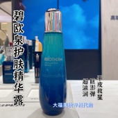奇迹水滋润版 国内专柜 碧欧泉护肤精华露200ml 干敏皮精华水