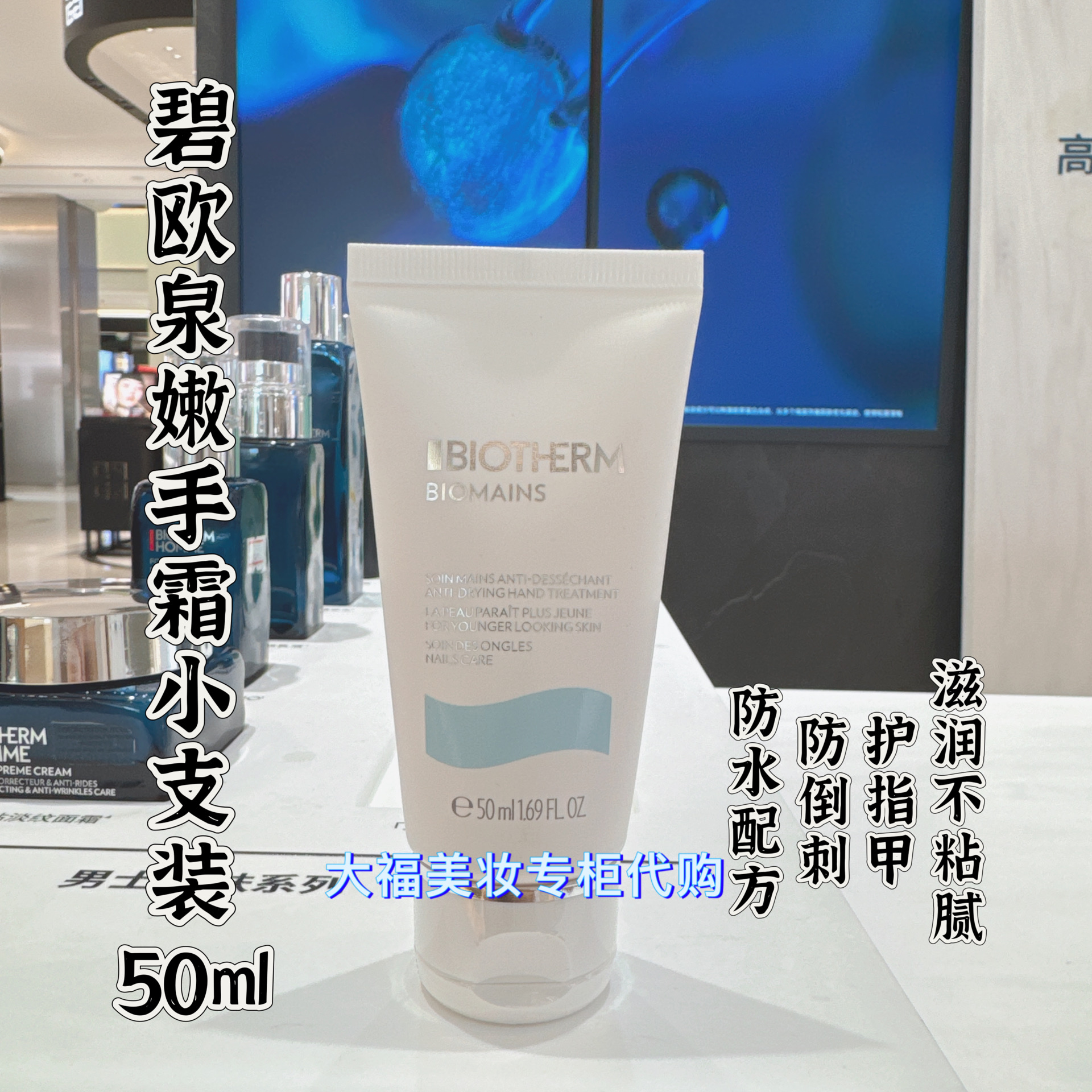 碧欧泉男女保湿护手霜