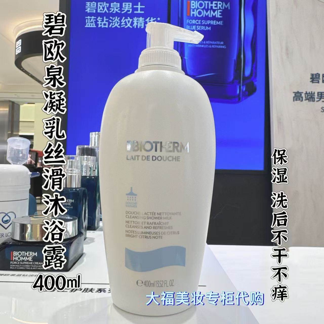 国内专柜5.5折 碧欧泉凝乳丝滑沐浴露400ml  保湿沐浴露