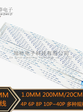 FPC扁平软排线 间距1.0MM 4P6P8P10P12P~40P50P200MM/20CM 反向