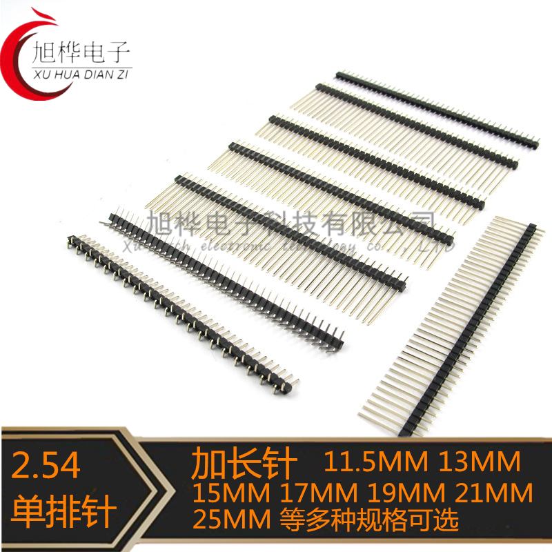 2.54环保单排针贴片加长XH