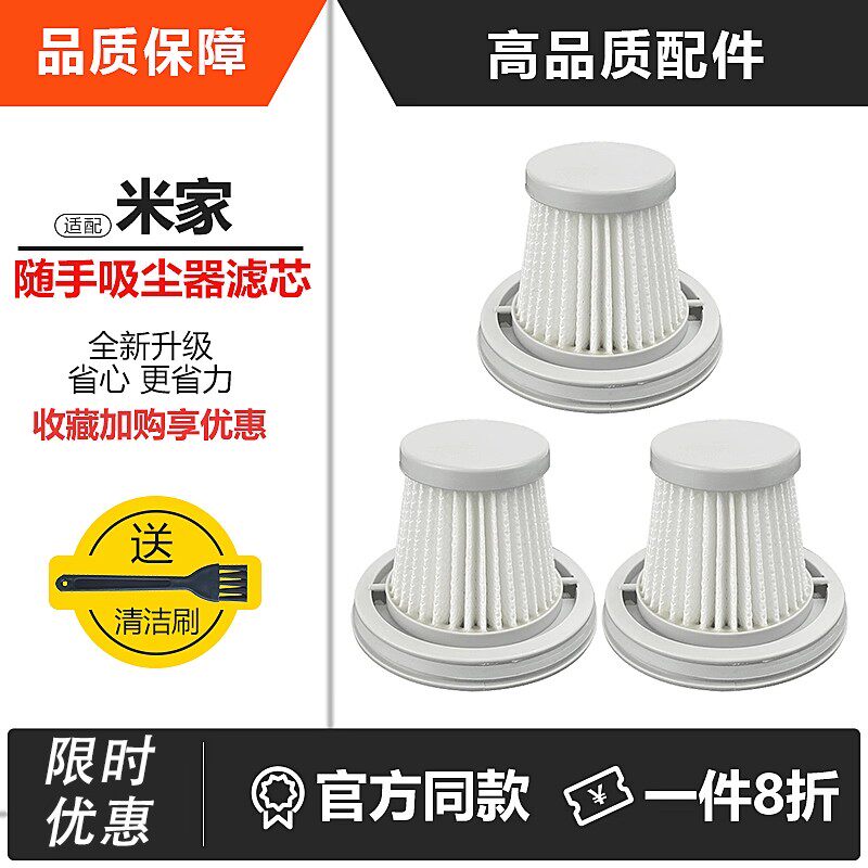 适用小米随手吸滤芯米家随手吸尘吸尘器配件/耗材