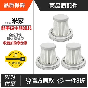 适用小米随手吸滤芯米家随手吸尘器滤芯过滤网滤棉海帕hea配件