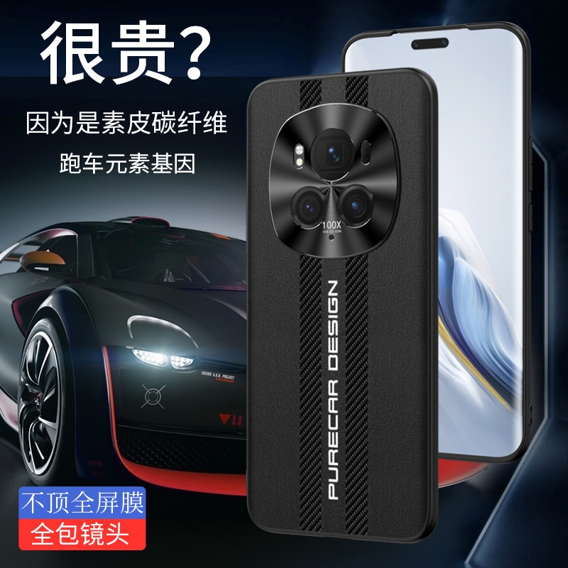 荣耀magic6pro手机壳碳纤维高档