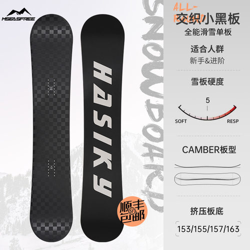 蓝科滑雪板套装男女通用滑雪板单