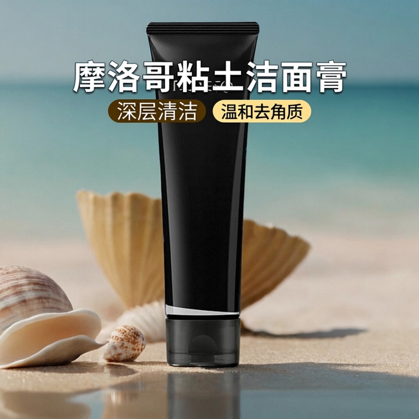 日本嘉娜宝kanebo摩洛哥粘土滋润清洁磨砂控油洗面奶洁面膏130g