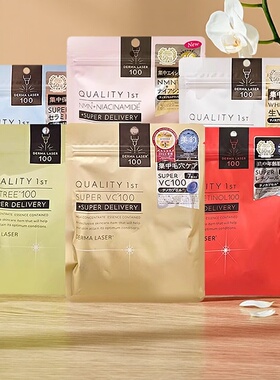 日本本土版QUALITY皇后的秘密滋润补水提亮保湿贴片面膜7片新版