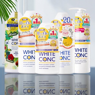 日本cosme大赏WHITE 滋润沐浴露VC全身嫩白提亮柑橘香 CONC保湿