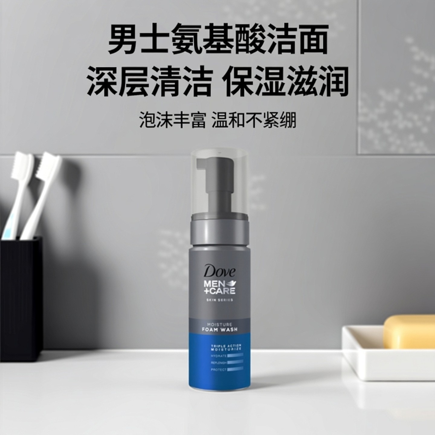 日本本土Dove多芬男士洁面深层清洁保湿氨基酸泡沫男生洗面奶,美容护肤/美体/精油,洁面,淘宝优惠券,粉丝福利购,淘宝优惠卷