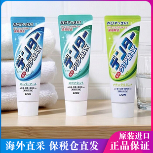 日本LION狮王MAX微粒子洁净立式 牙膏亮白薄荷清新口气去牙渍牙垢