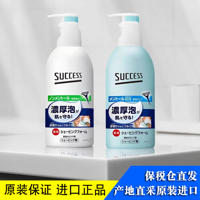 花王kao男士泡沫薄荷清爽剃须