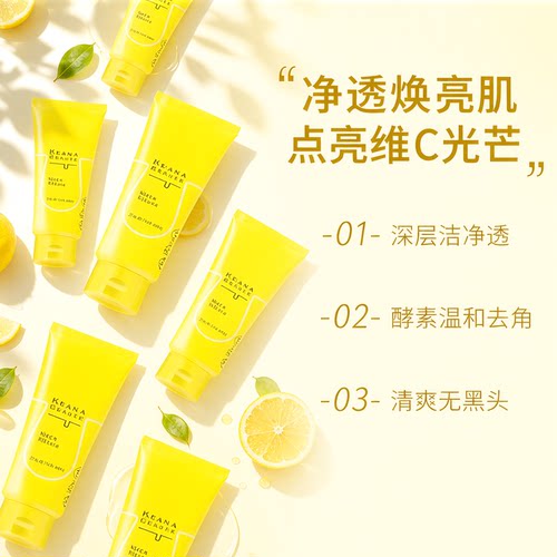日本本土明色维C酵素去角质黑头深层清洁毛孔磨砂洁面洗面奶120g