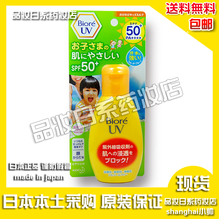 °üÓÊÈÕ±¾´úÈ뻨Íõ±ÌÈáκͶùͯ±¦±¦»§ÍâÎÞÌí¼Ó·ÀË®SPF50·Àɹ˪90g