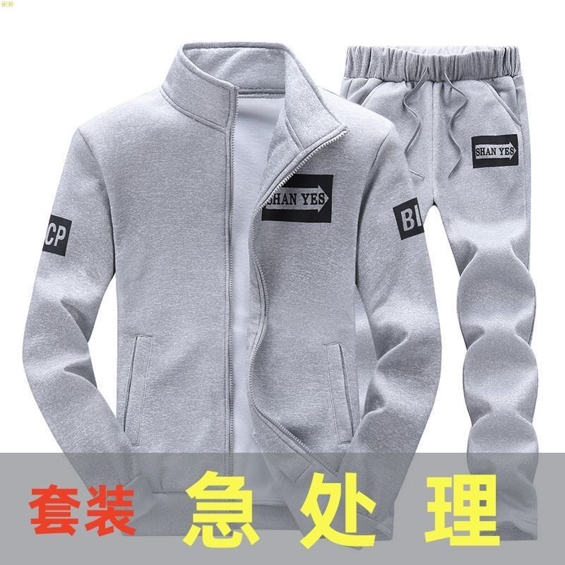 休闲运动套装男士春秋季开衫立领卫衣时尚潮流帅气男装跑步服外套