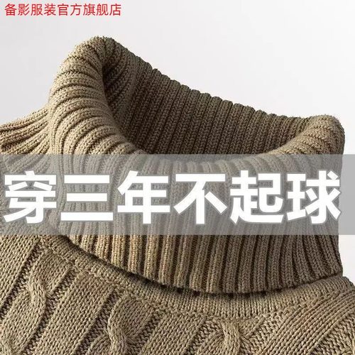 新款爆款纯棉毛衣男高领毛衣加绒加厚复古日系慵懒男保暖内衣