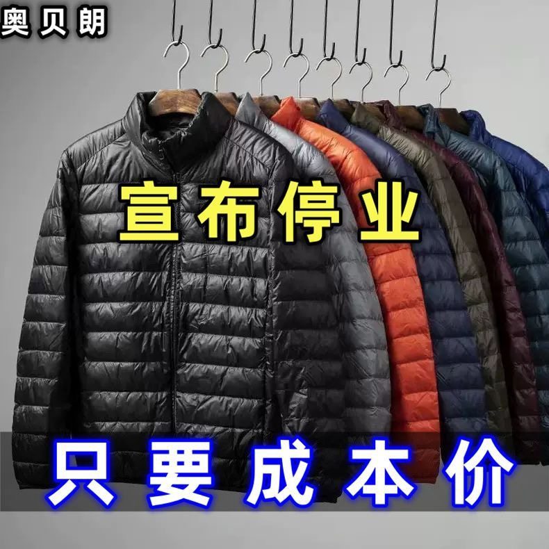 反季清仓秋冬轻薄羽绒棉服男士短款立领连帽中青年轻便薄款外套男