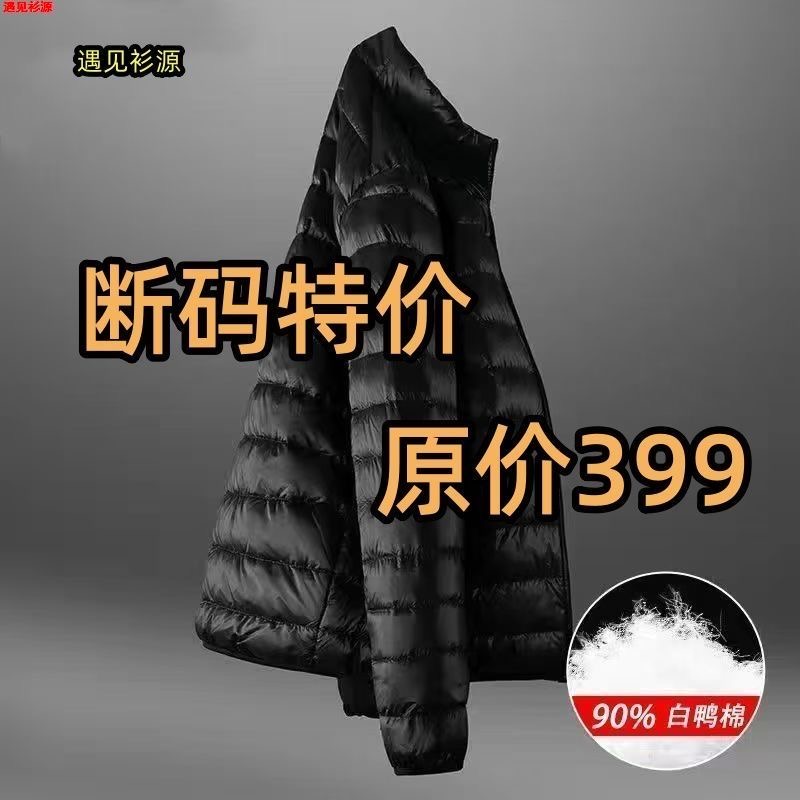 加肥加大码男士秋冬穿轻薄羽绒棉服胖子肥佬冬装薄绒立领外套休闲