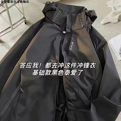 冲锋衣外套男女款春秋季户外防风防水登山服三合一可拆卸夹克