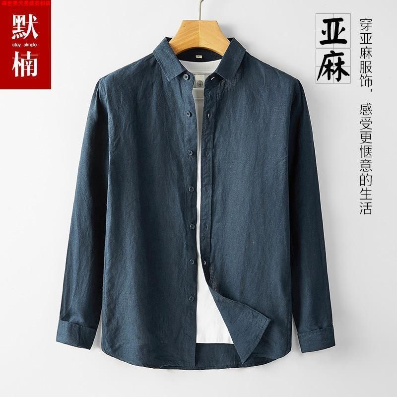 夏季防晒休闲男式纯亚麻白衬衣翻领薄款麻料长袖衬衫宽松简约上衣