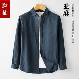 衬衫 夏季 麻料长袖 纯亚麻白衬衣翻领薄款 宽松简约上衣 防晒休闲男式