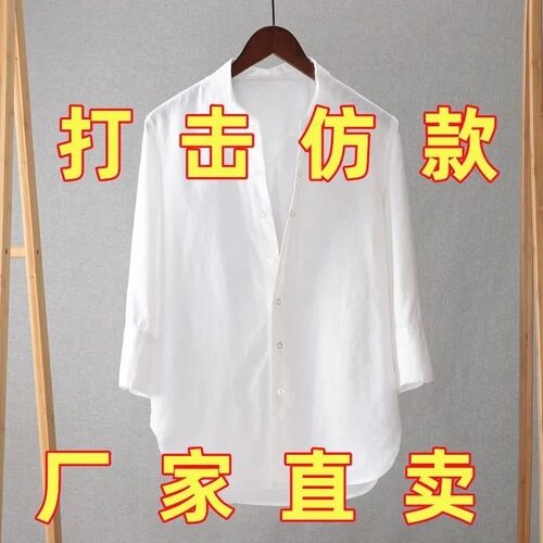 七分袖男士冰丝衬衫夏季新款宽松薄款透气纯色棉麻衬衣男白色中袖