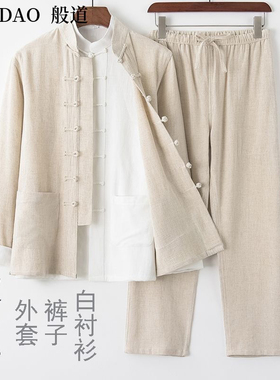 中医康复理疗中式养生馆推拿棉麻唐装套装男技师工作服禅修居士服