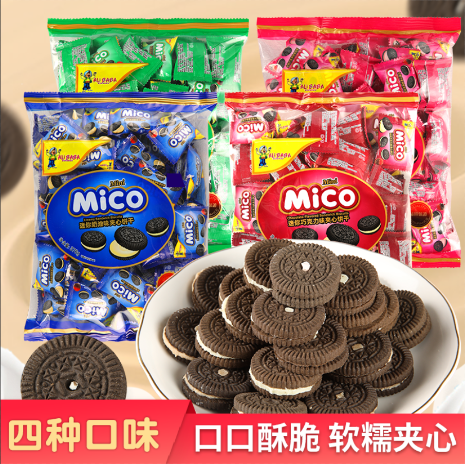 mico马小黑饼干376g夹心奶油巧克力柠檬草莓味mini喜宴用独立小包