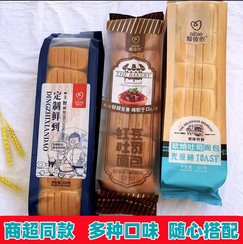 爱彼依鲜奶香吐司早餐代餐饱腹面包休闲解馋零食品小吃500g大分量