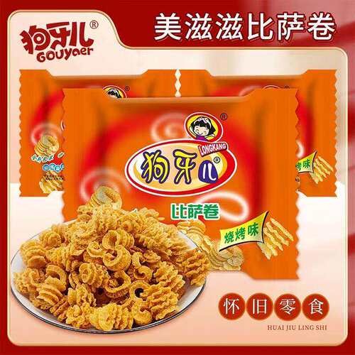 狗牙儿比萨卷锅巴烧烤味膨化休闲零食小吃酥脆大礼包童年回忆食品