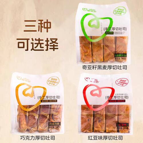 爱彼依手工厚切吐司面包红豆早餐0蔗糖奇亚籽巧克力多味可选388g