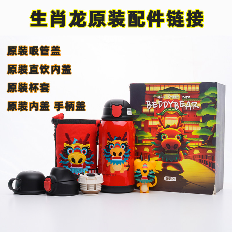 杯具熊生肖龙保温杯原装配件吸管盖手柄盖吸嘴吸管直饮盖