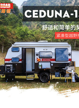CEDUNA15拖挂房车越野拖挂车旅居露营拖挂房车越野硬顶旅居挂车