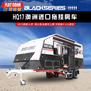 黑系房车BLACKSERIES HQ17硬顶升顶澳洲越野拖挂房车双轴旅居露营