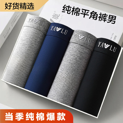雅鹿纯棉内裤男士平角加大码抗菌