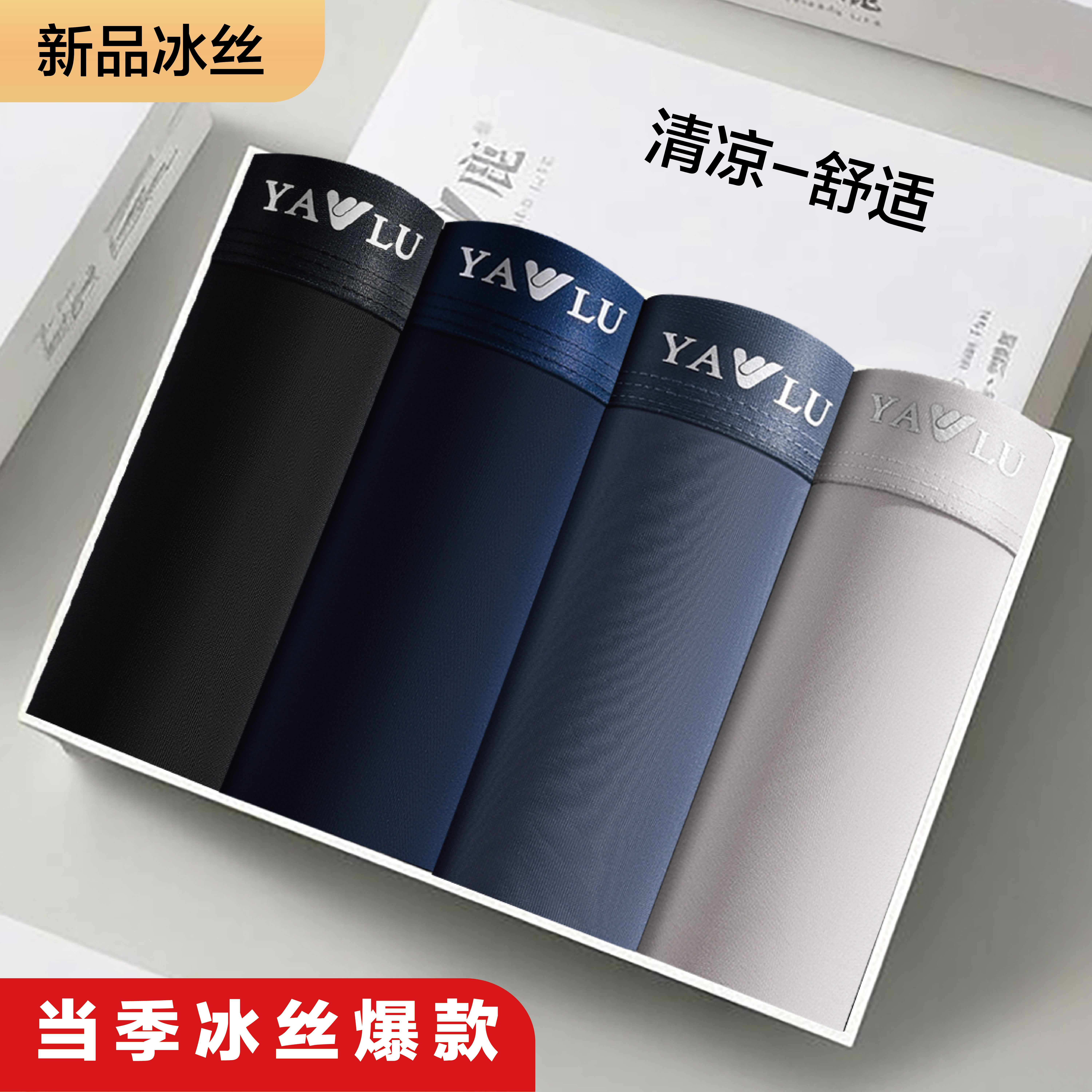 雅鹿冰丝内裤男士四角短裤男生平角新款裤头男式大码裤衩男款高档,女士内衣/男士内衣/家居服,男平角内裤,淘宝优惠券,粉丝福利购,淘宝优惠卷