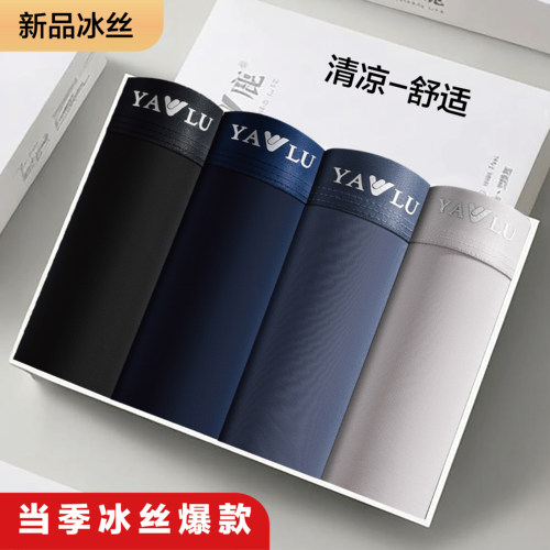 雅鹿冰丝内裤男士大码四角高档薄