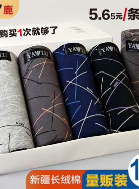 雅鹿纯棉内裤男士大码四角裤衩2026新款男生正品高档名牌棉质短裤