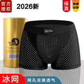 官方正品 莫代尔磁石保健新款 加强版 英国卫裤 VK男士 内裤 磁疗增大码