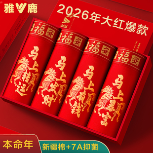 大红内裤 裤 纯棉短裤 衩2026新款 头马年 男生四角红裤 雅鹿本命年男士