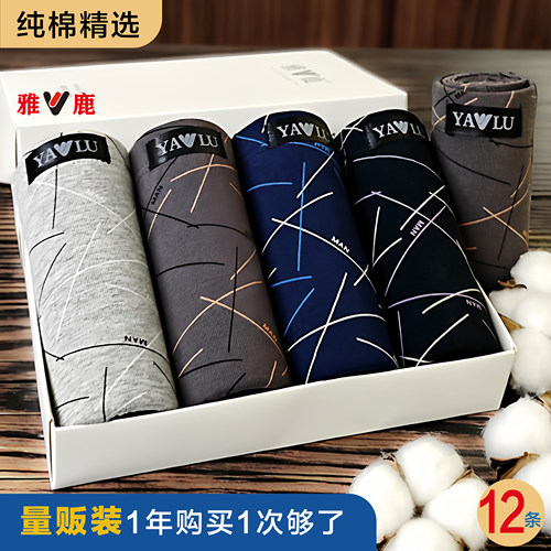 雅鹿纯棉内裤男士大码四角裤衩